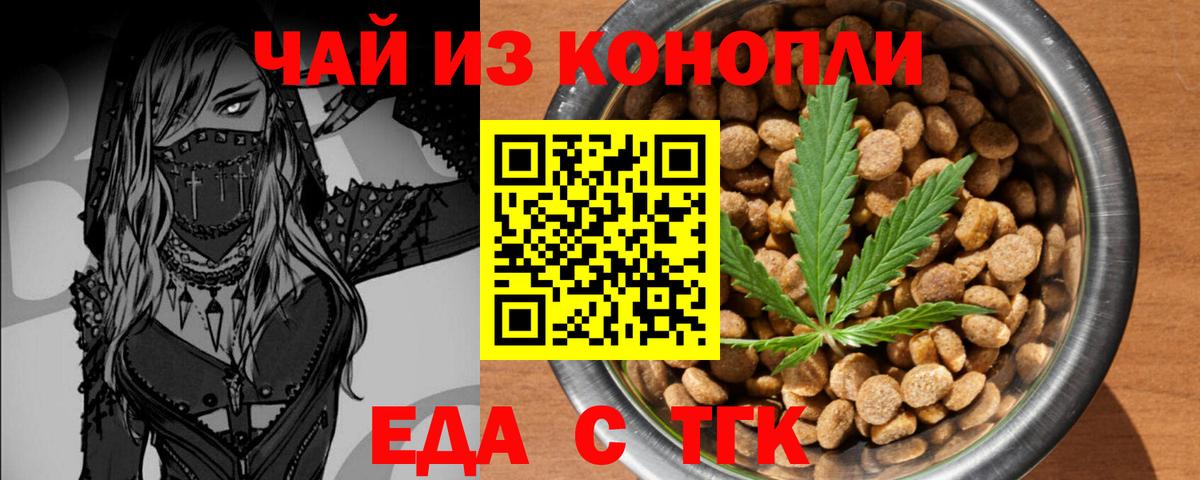 Печенье с ТГК марихуана  Вход с VPN  Сергиев Посад 