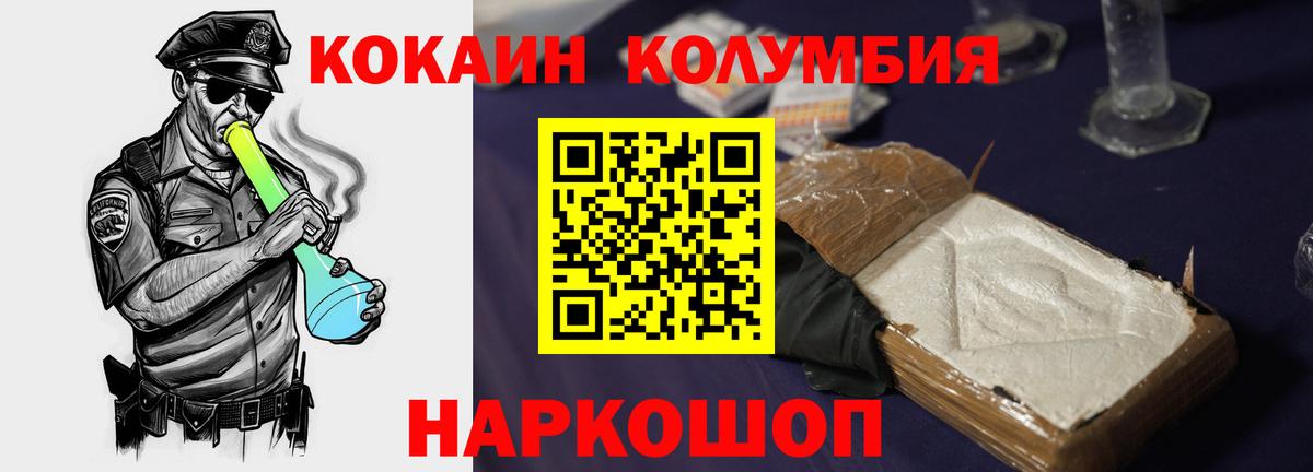 COCAIN Колумбийский  Вход с VPN  Сергиев Посад  Cocaine 99% 