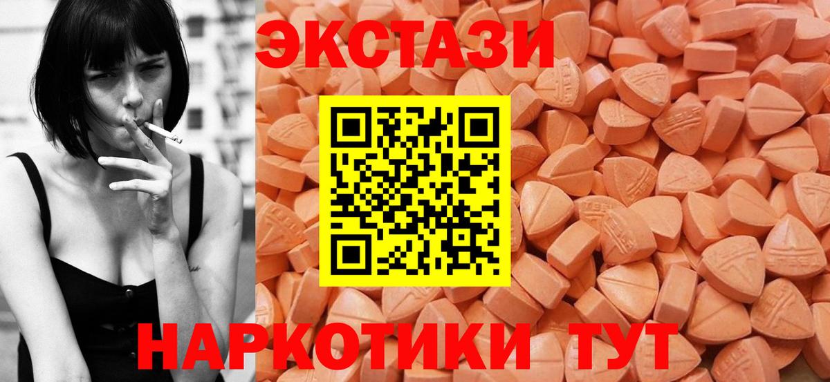Сергиев Посад  ЭКСТАЗИ mix  Ecstasy  Вход с VPN 
