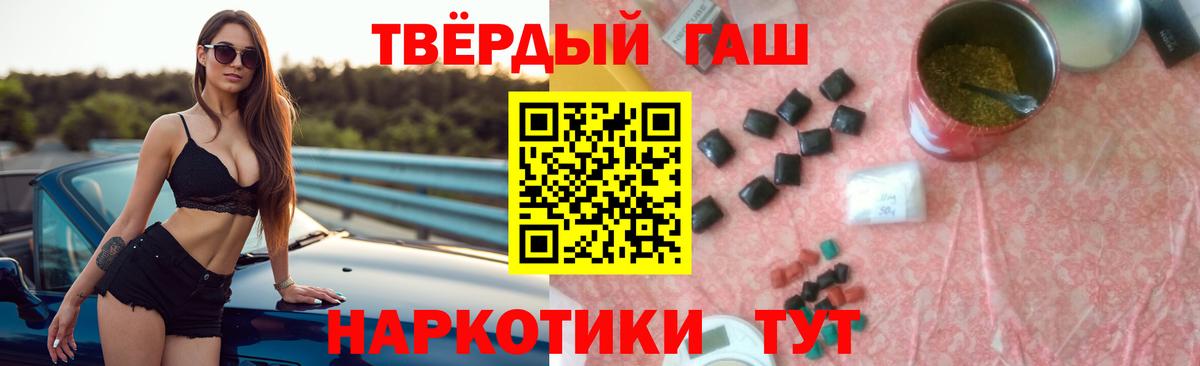 Сергиев Посад  ГАШИШ Изолятор  ГАШИШ 40% ТГК  Вход с VPN 