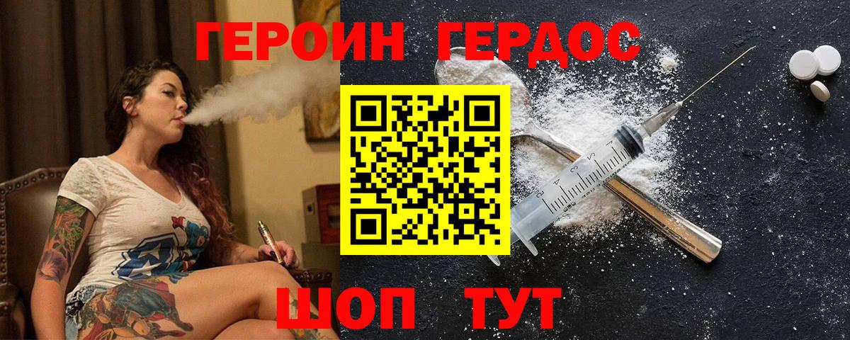 Сергиев Посад  ГЕРОИН Heroin  Вход с VPN 