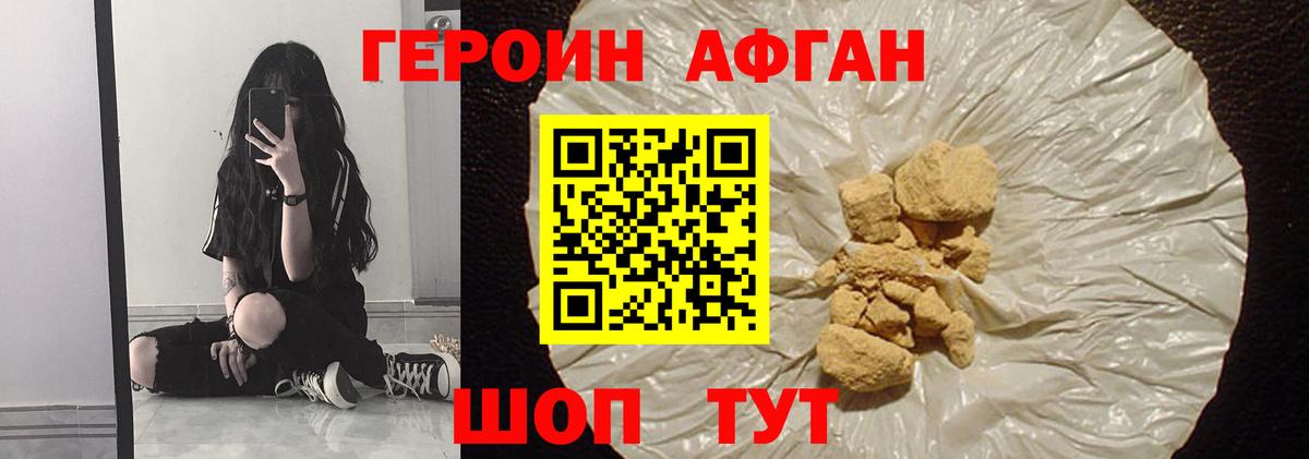 Героин гречка Сергиев Посад