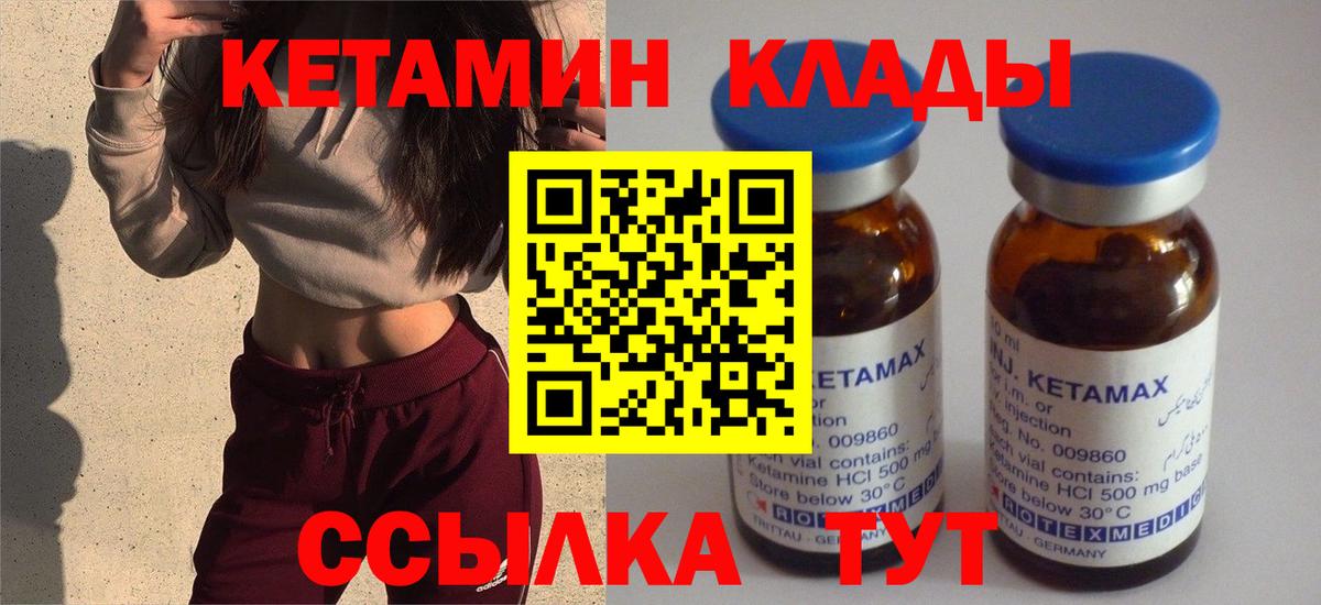 Сергиев Посад  КЕТАМИН ketamine  Вход с VPN 