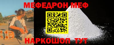меф VHQ Котовск