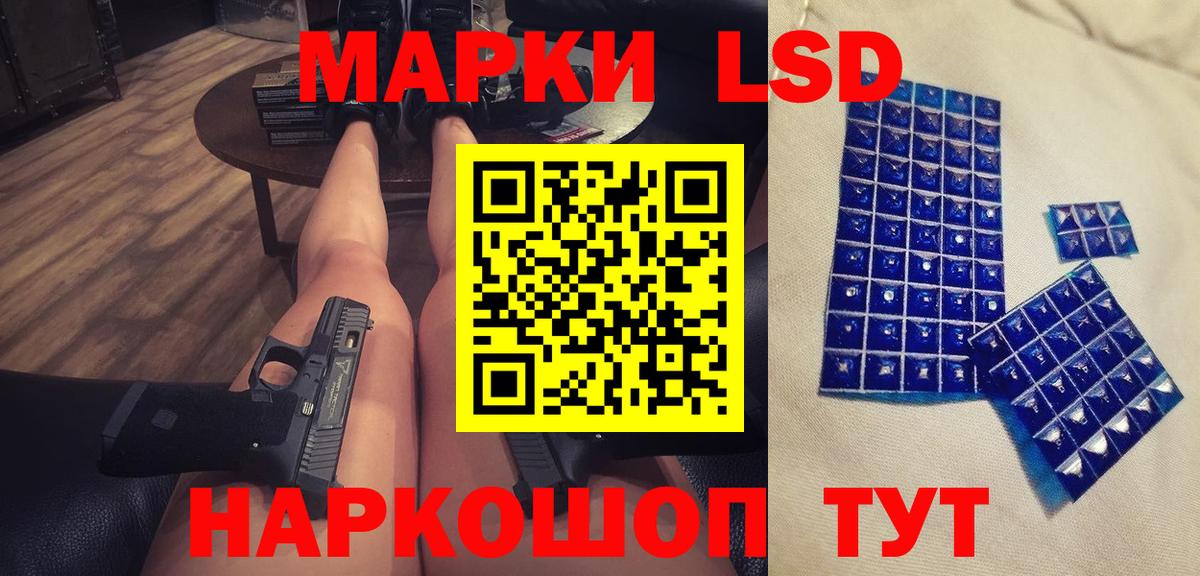 ЛСД экстази кислота Сергиев Посад