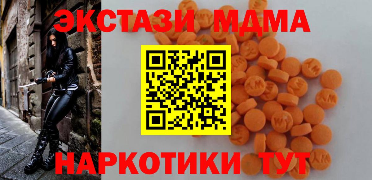 МДМА  Вход с VPN  Сергиев Посад  MDMA VHQ  МДМА кристаллы 