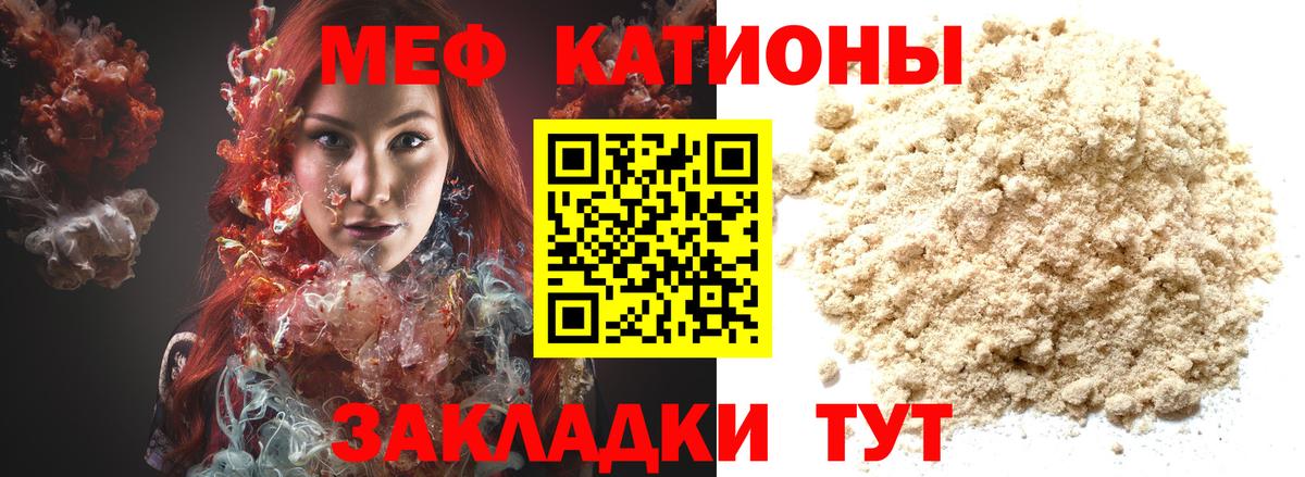 Меф мяу мяу  Сергиев Посад