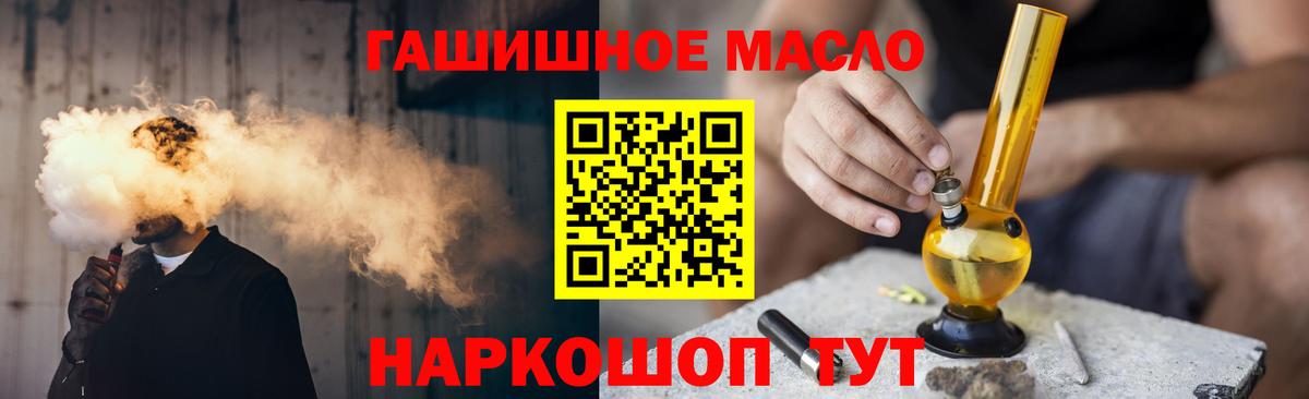 Сергиев Посад  Дистиллят ТГК жижа  Вход с VPN 